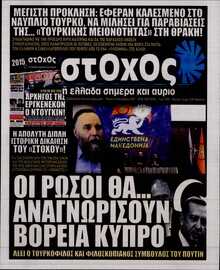 ΣΤΟΧΟΣ