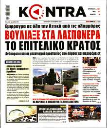 KONTRA NEWS