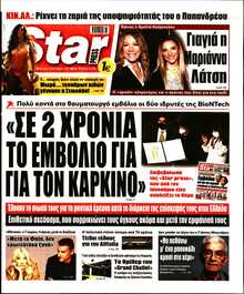 STAR PRESS  