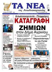 ΡΟΔΙΑΚΗ