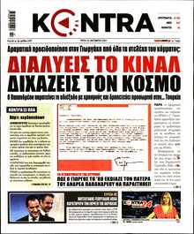 KONTRA NEWS