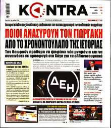 KONTRA NEWS