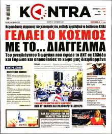 KONTRA NEWS