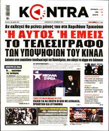 KONTRA NEWS