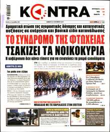 KONTRA NEWS