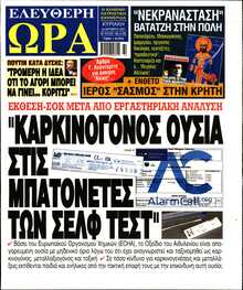 ΕΛΕΥΘΕΡΗ ΩΡΑ ΚΥΡΙΑΚΗΣ