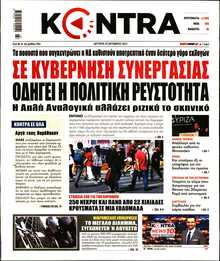 KONTRA NEWS