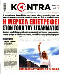 KONTRA NEWS