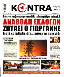 KONTRA NEWS