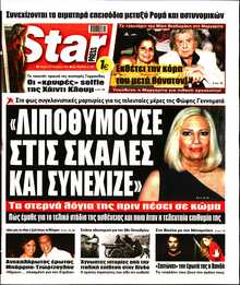 STAR PRESS  