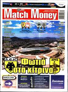 MATCH MONEY