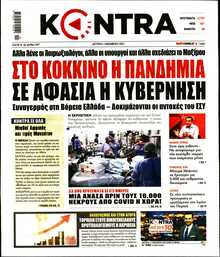 KONTRA NEWS