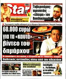 STAR PRESS  