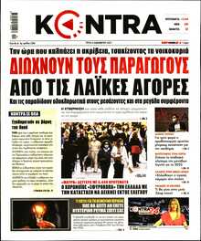 KONTRA NEWS