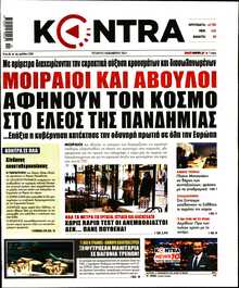 KONTRA NEWS