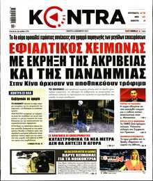 KONTRA NEWS