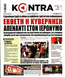 KONTRA NEWS