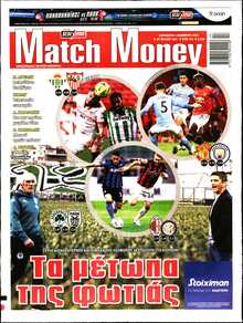 MATCH MONEY