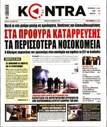 KONTRA NEWS