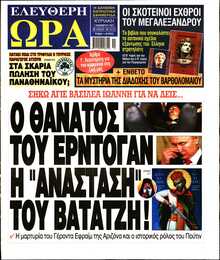 ΕΛΕΥΘΕΡΗ ΩΡΑ ΚΥΡΙΑΚΗΣ