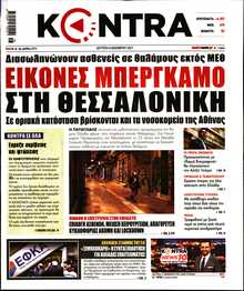 KONTRA NEWS