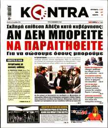 KONTRA NEWS