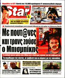 STAR PRESS  