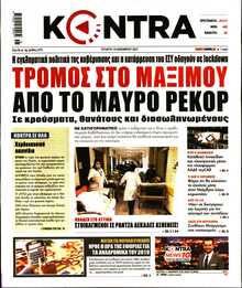 KONTRA NEWS