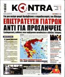 KONTRA NEWS