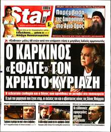 STAR PRESS  