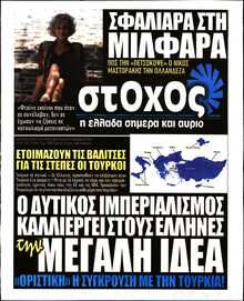 ΣΤΟΧΟΣ
