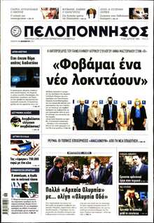 ΠΕΛΟΠΟΝΝΗΣΟΣ