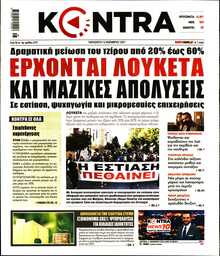 KONTRA NEWS