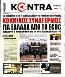 KONTRA NEWS