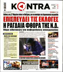 KONTRA NEWS