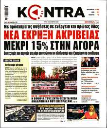 KONTRA NEWS