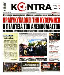 KONTRA NEWS