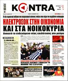 KONTRA NEWS