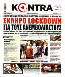 KONTRA NEWS