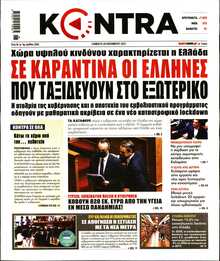 KONTRA NEWS