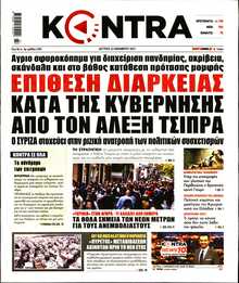 KONTRA NEWS