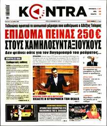 KONTRA NEWS