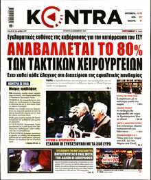 KONTRA NEWS