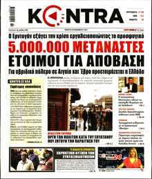 KONTRA NEWS