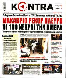 KONTRA NEWS