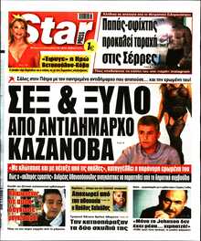 STAR PRESS  