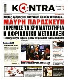 KONTRA NEWS