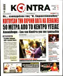 KONTRA NEWS