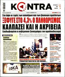 KONTRA NEWS