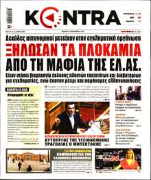 KONTRA NEWS